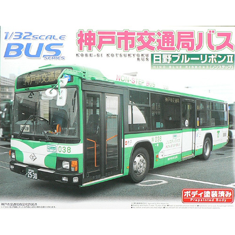 Aoshima 46913 Hino Blue Ribbon II Kobe Bus 1/32 Scale Kit