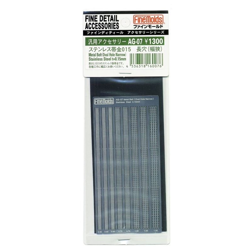 Fine Molds AG07 Metal Belt (Oval Hole Narrow) Stainless Steel t=0.15mm Accessories Series