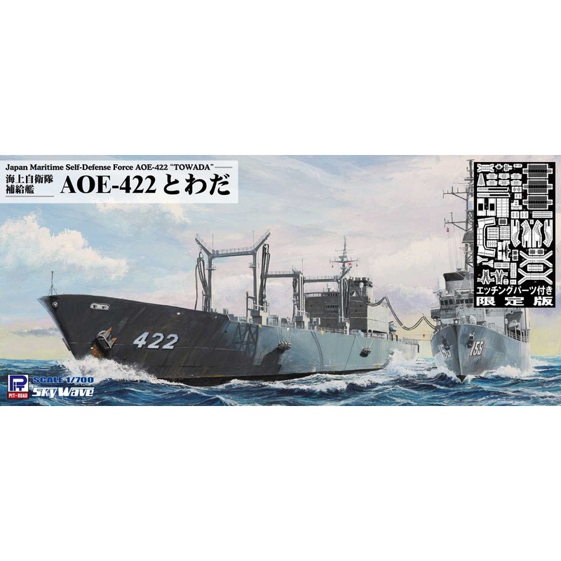 Pit-Road Skywave 1/700 JMSDF AOE-422 Towada w/Photo-etched Parts Plastic Model