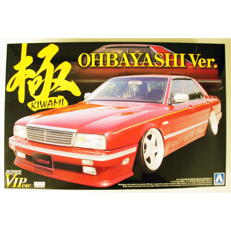 Aoshima 11676 Impul Y31 Cima Late Version Obayashi Type 1989 Kiwami 1/24 Scale Kit