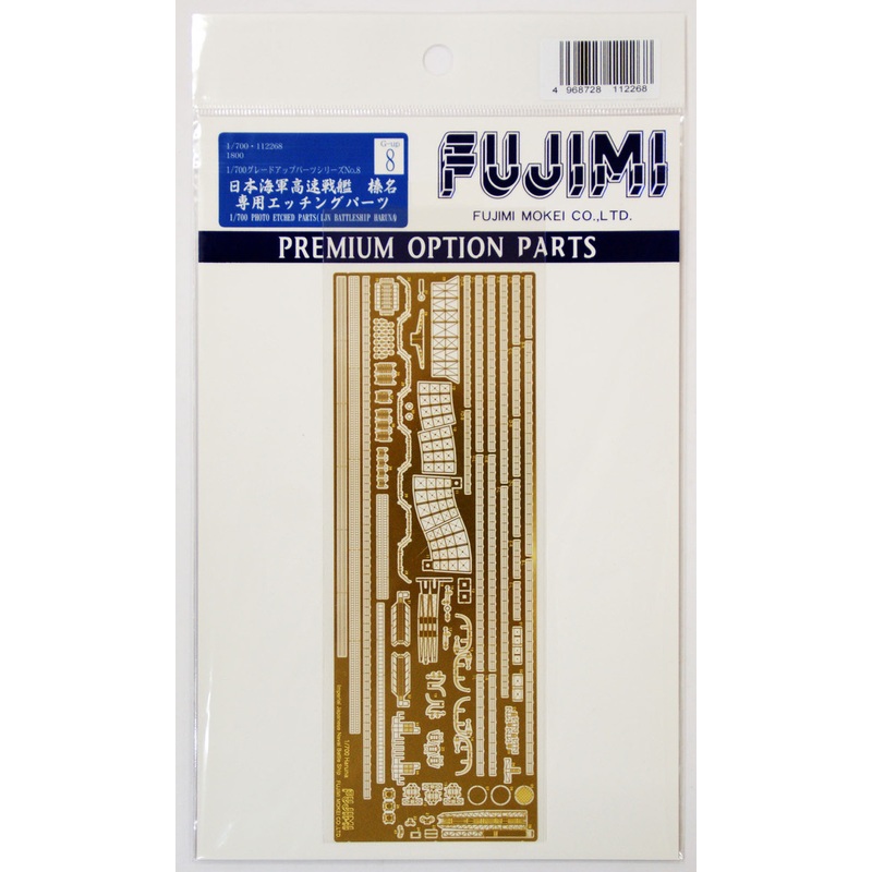 Fujimi 1/700 Gup8 Photo Etched Parts (IJN BattleShip Haruna) 1/700 Scale