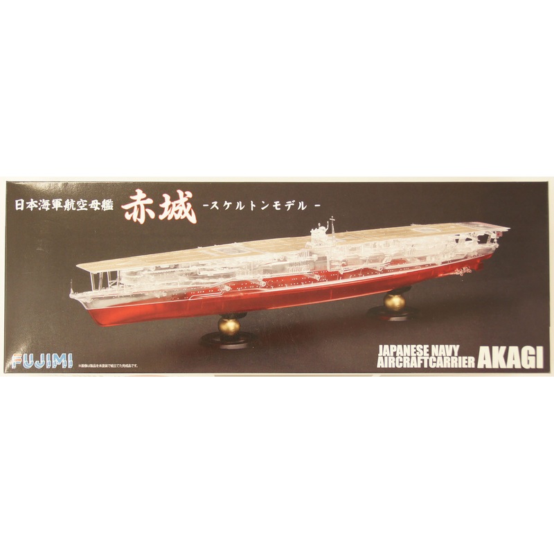 Fujimi FHSP-12 IJN Aircraftcarrier Akagi Skeleton Full Hull Model 1/700 scale