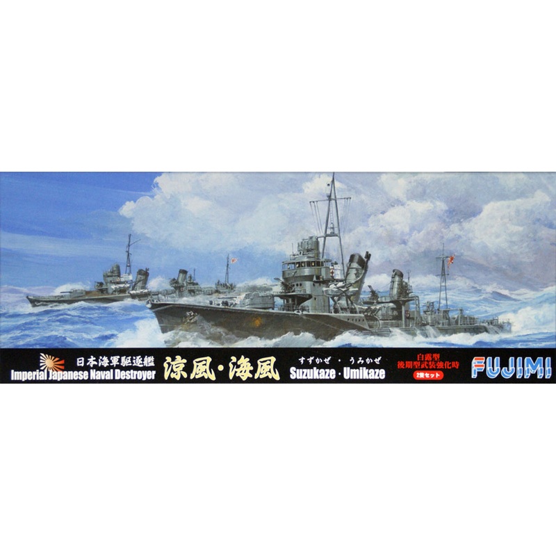 Fujimi TOKU-59 IJN Destroyer Suzukaze/Umikaze (includes 2 Ships) 1/700 Scale Kit
