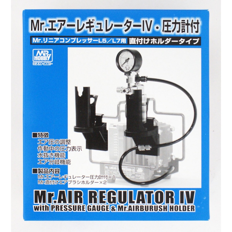 GSI Creos Mr.Hobby PS234 Mr. Air Regulator IV With Stand For L5 & L7