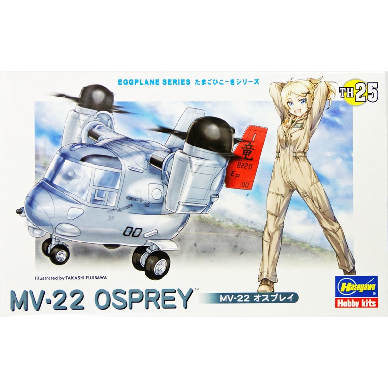 Hasegawa TH25 MV-22 Osprey Eggplane (Egg Plane) Series