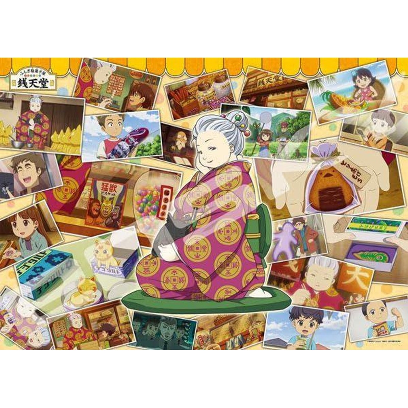 Jigsaw Puzzle Zentendo Photo Album (300 Pieces)
