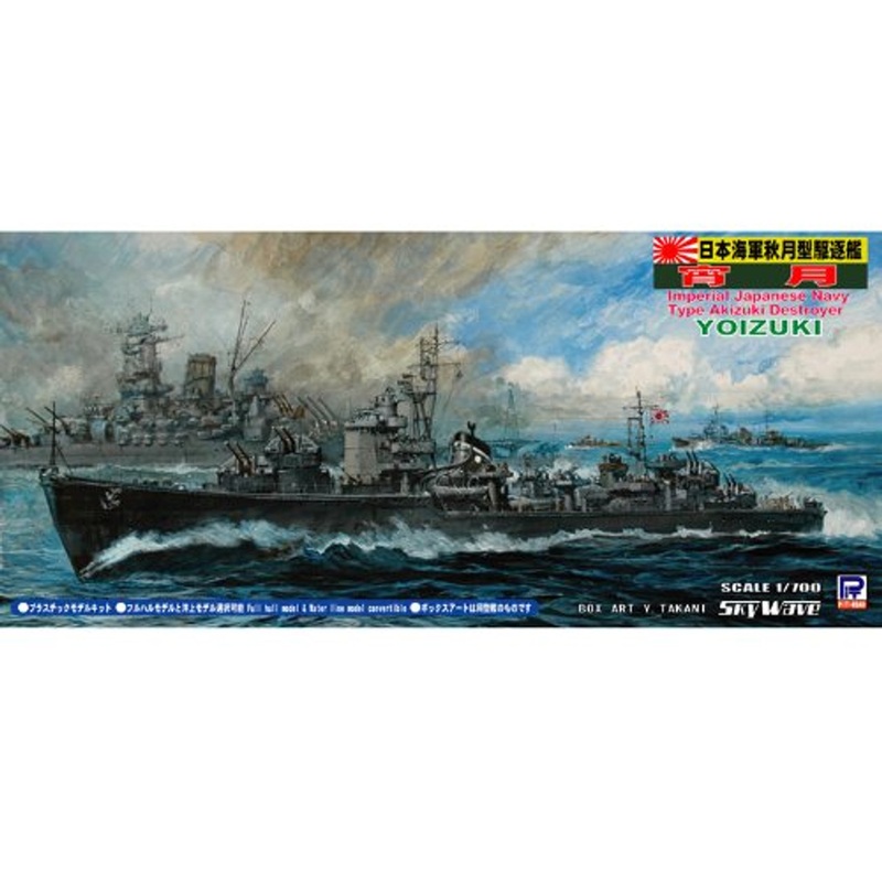 Pit-Road Skywave SPW-12 IJN Destroyer Yoizuki 1/700 Scale Kit