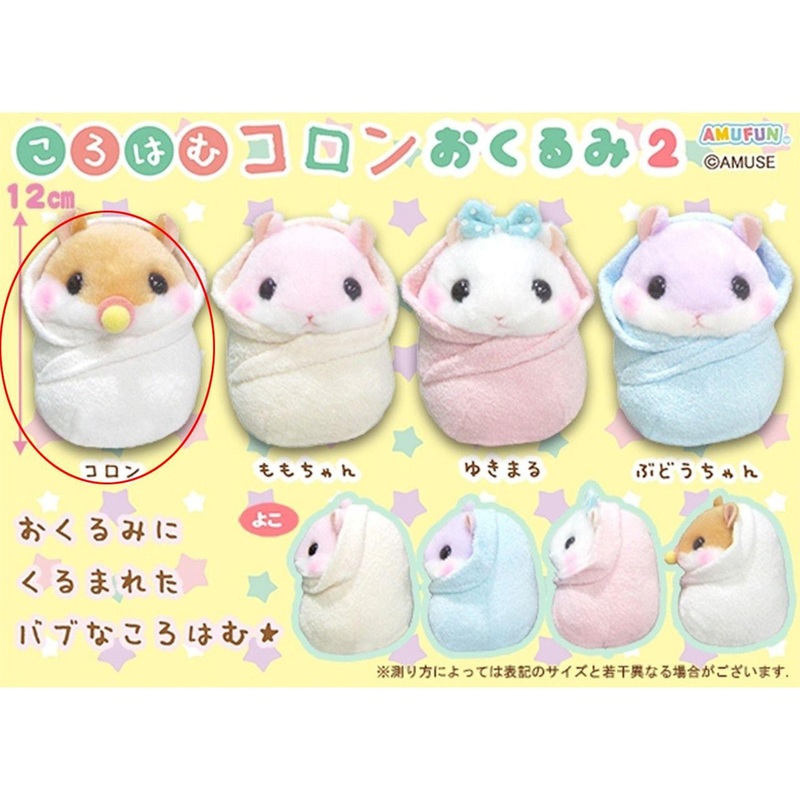 Amuse Coron Plush Toy Swaddle 2 Korohamu Koron
