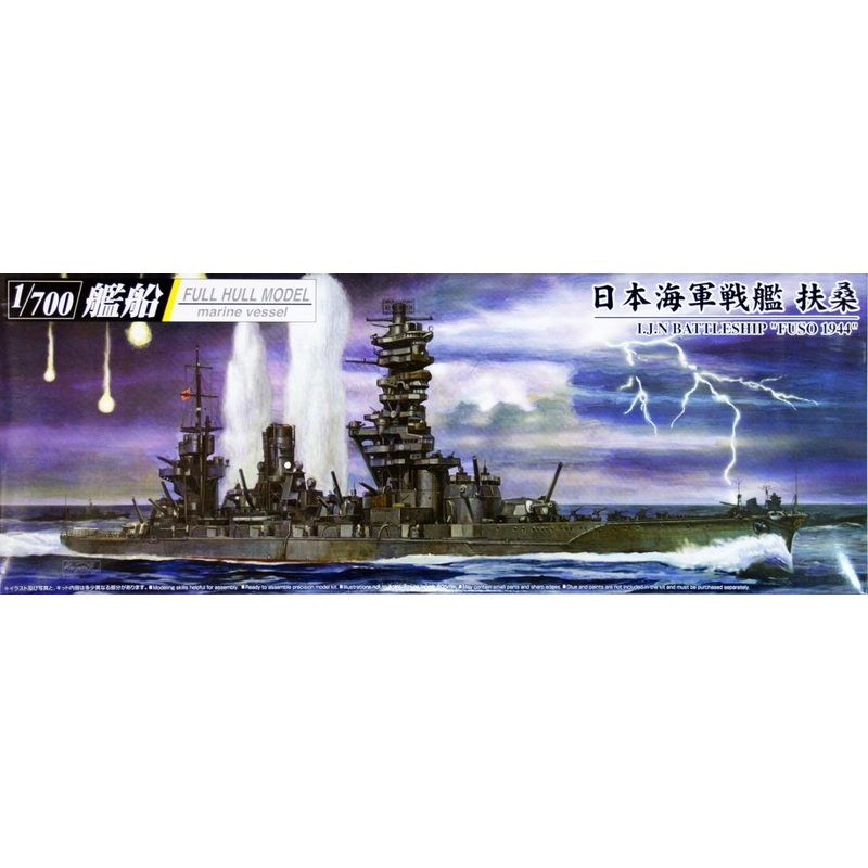 Aoshima Full Hull 49808 IJN BattleShip Fuso 1944 1/700 Scale Kit