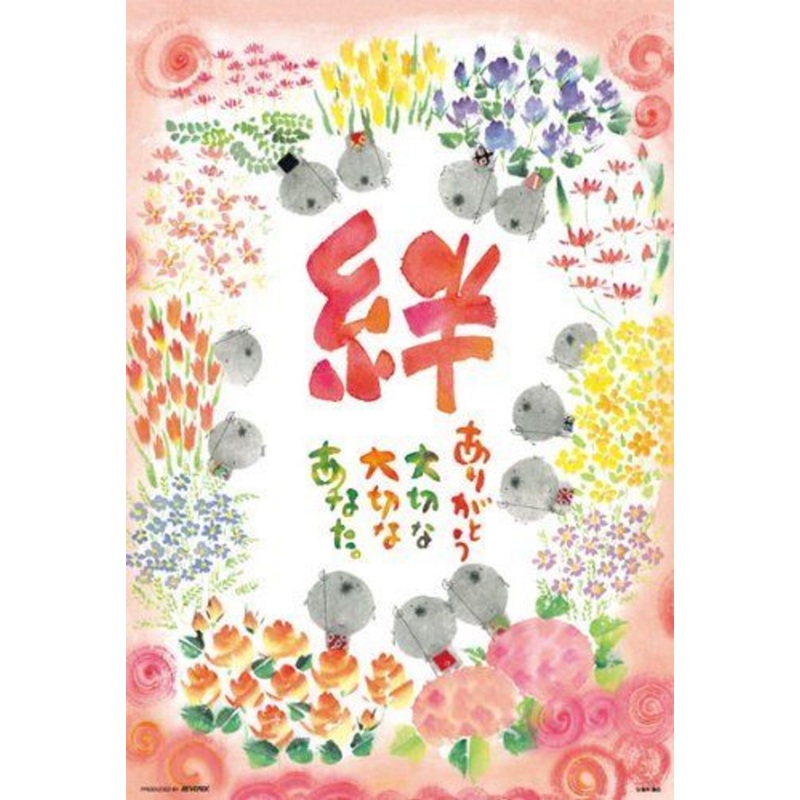 Beverly Jigsaw Puzzle 63-255 Yuseki Miki Japanese Illustration (300 Pieces)