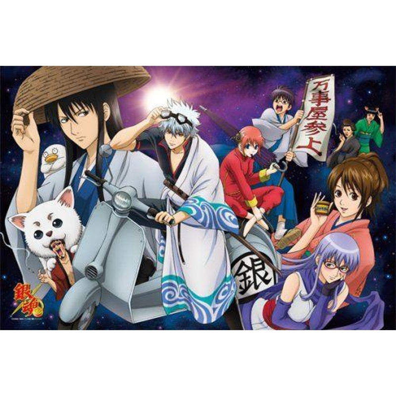 Ensky 1000-114 Jigsaw Puzzle Gintama (1000 Pieces)