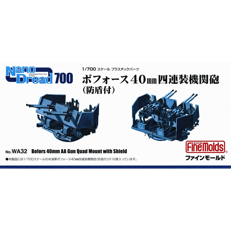 Fine Molds WA32 Bofors 40mm AA Gun Quad Mount with Shield 1/700 Scale Kit