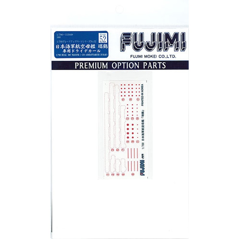 Fujimi 1/700 Gup52 Decal Dry Transfer (IJN Aircraft Carrier Zuikaku) 1/700 Scale