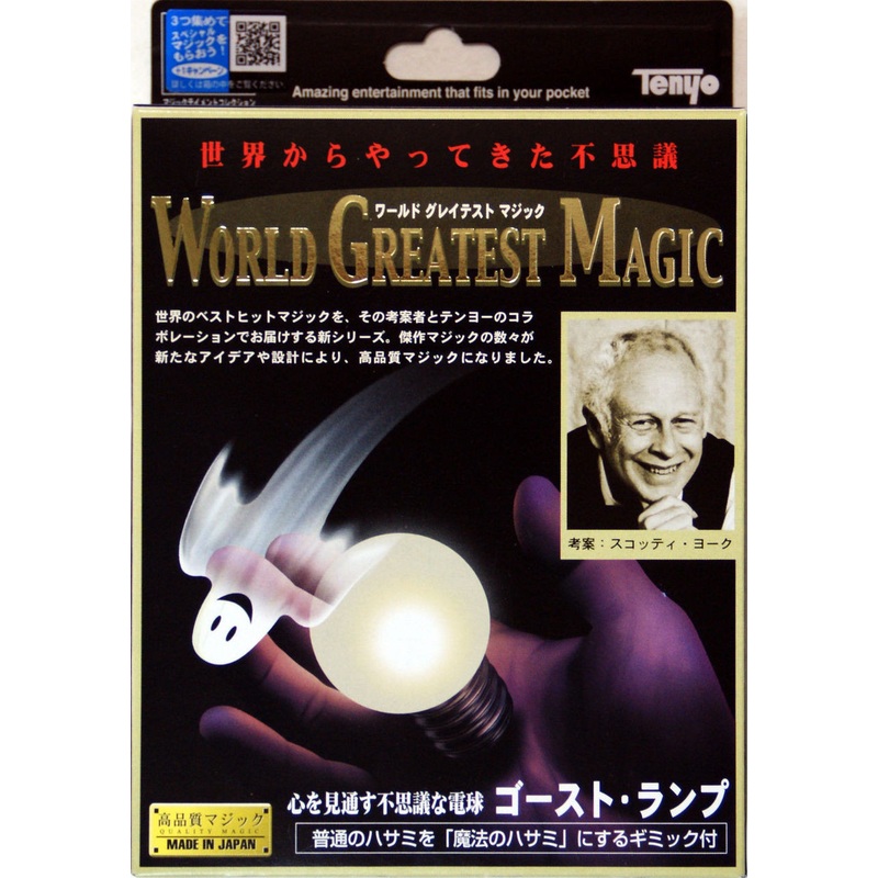 Tenyo Japan 115787 GHOST LAMP (Magic Trick)