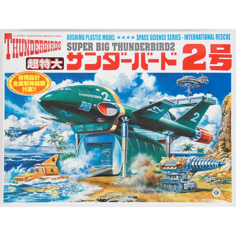 Aoshima 00946 Gerry Anderson Thunderbirds Super Big Thunderbird 2 non-Scale Kit
