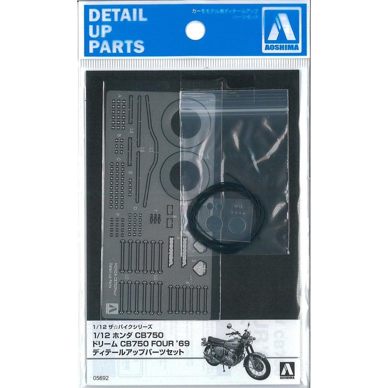 Aoshima Bike 1/12 Honda CB750 DREAM CB750 FOUR ’69 Detail Up Parts Set