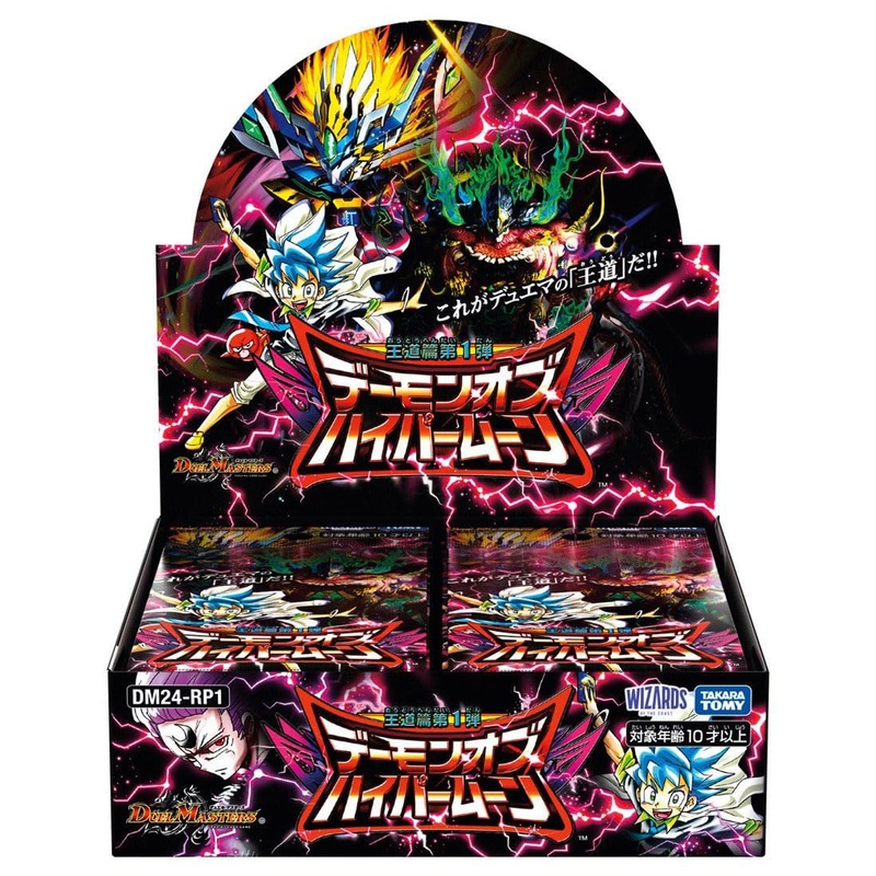 Duel Masters TCG DM24-RP1 Path Of Kings Chapter 1 Demon Of Hypermoon Box