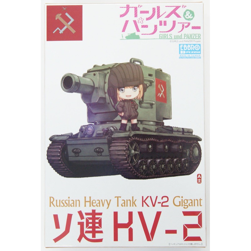 Ebbro 30002 Girls und Panzer Russian Heavy Tank KV-2 Gigant Non Scale Kit