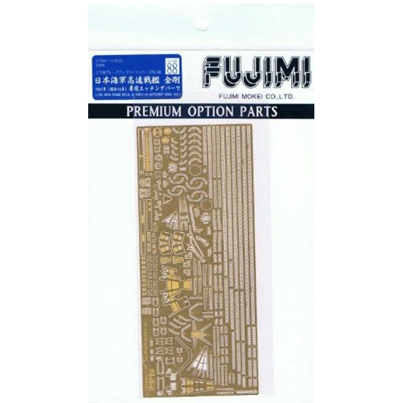 Fujimi 1/700 Gup88 Photo Etched Parts (IJN BattleShip Kongo 1941) 1/700 Scale