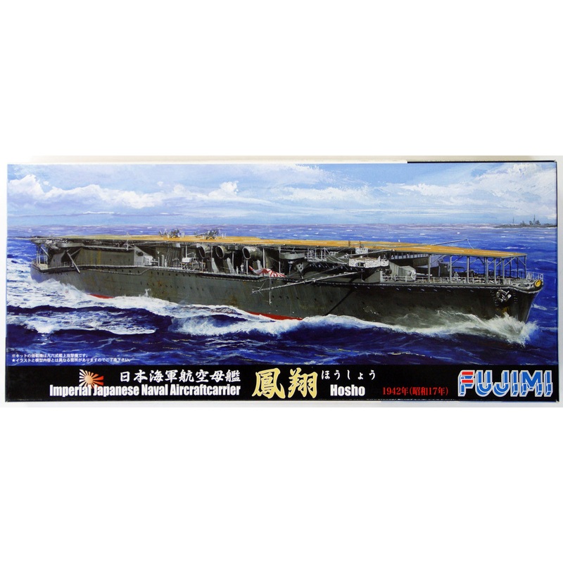 Fujimi TOKU-57 IJN Aircraft Carrier Hosho 1/700 Scale Kit