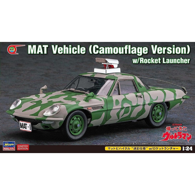 Hasegawa 1/24 Ultraman MAT Vehicle Camouflage Paint w/Rocket Launcher Plastic Model