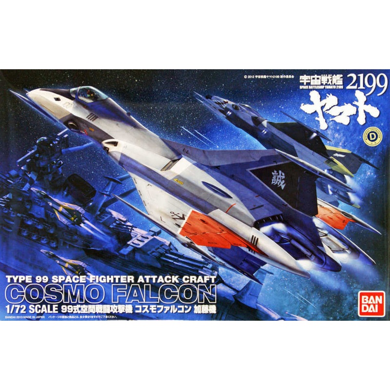 Bandai 836526 Yamato 2199 Type 99 Space Fighter Attack Craft COSMO FALCON 1/72 Scale Kit