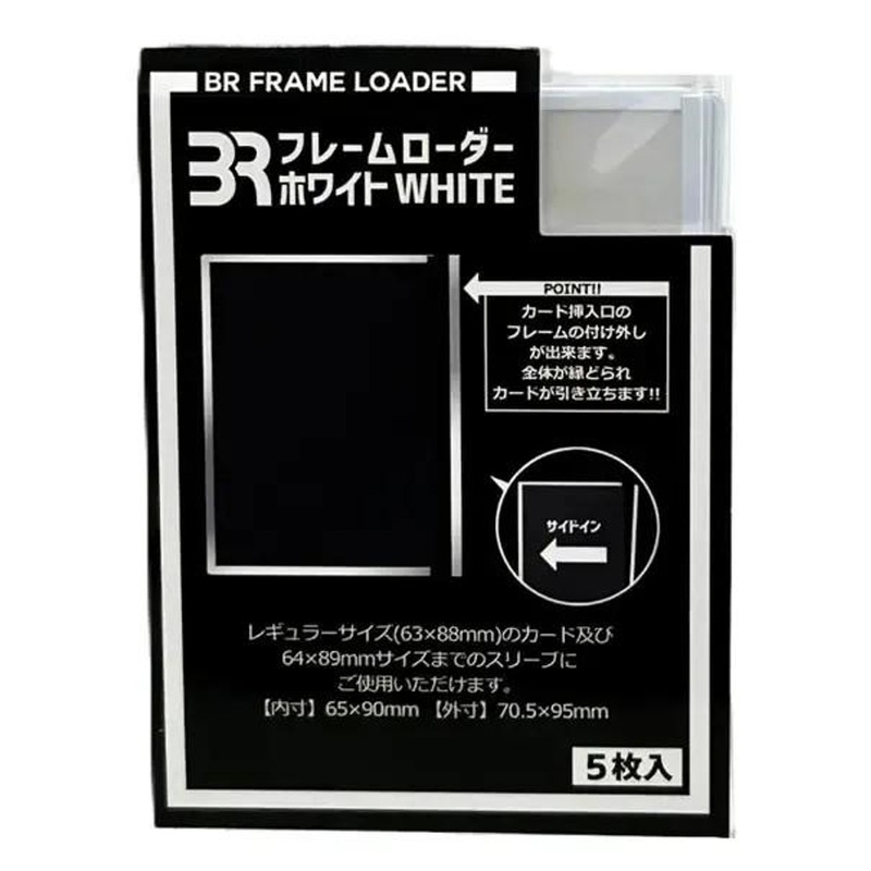 BREA BR Frame Loader – White Regular Size (5pcs)