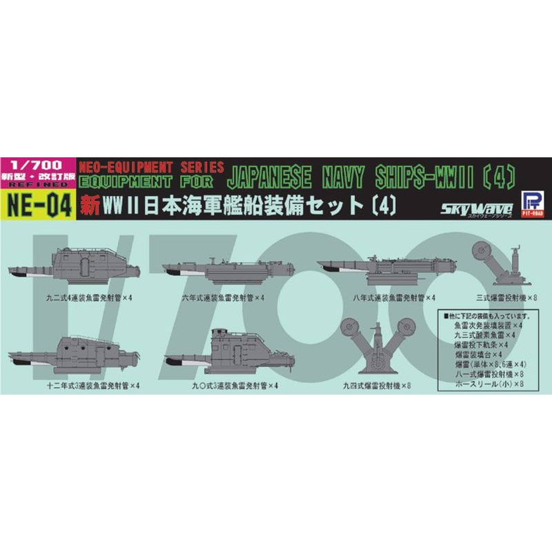 Pit-Road 1/700 WW2 IJN Japanese Navy Ships Equipment Set #4
