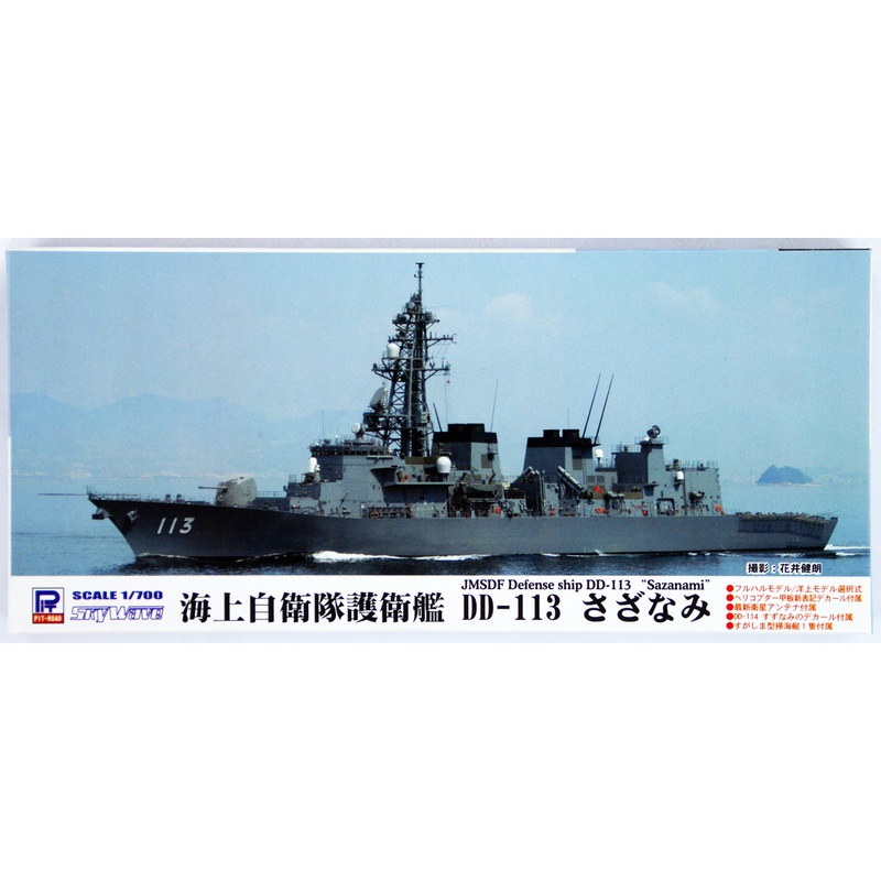 Pit-Road Skywave J-67 JMSDF Defense Ship DD-113 Sazanami 1/700 Scale Kit