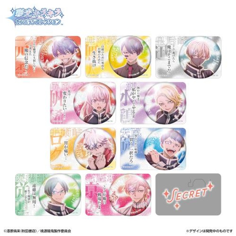 Bandai Colorful Sparkle Can Badge Collection Tougen Anki (BOX 10pcs)