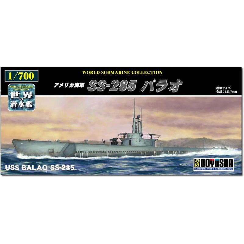 Doyusha 301111 USS Balao SS-285 Submarine 1/700 Scale Kit