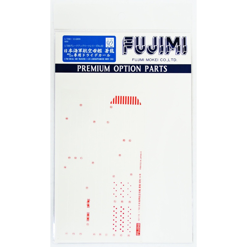 Fujimi 1/700 Gup92 Decal Dry Transfer (IJN Aircraft Carrier Soryu 1941) 1/700