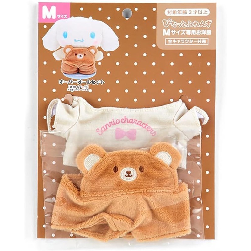Sanrio Dress-Up Clothes for Plush Toy M Bear Motif Overalls (Pitatto Friends)