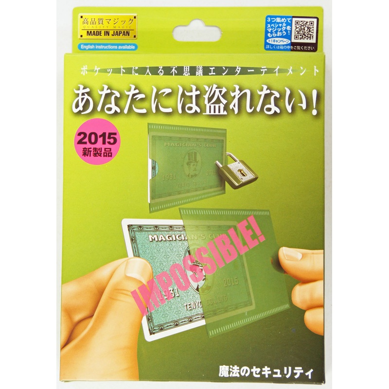 Tenyo Japan 116401(E) SECURITY LOCK (Magic Trick)