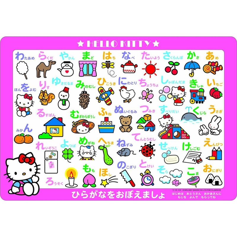 Tenyo TC-47-634 Jigsaw Puzzle Let’s learn Kitty’s Hiragana (47 Pieces)