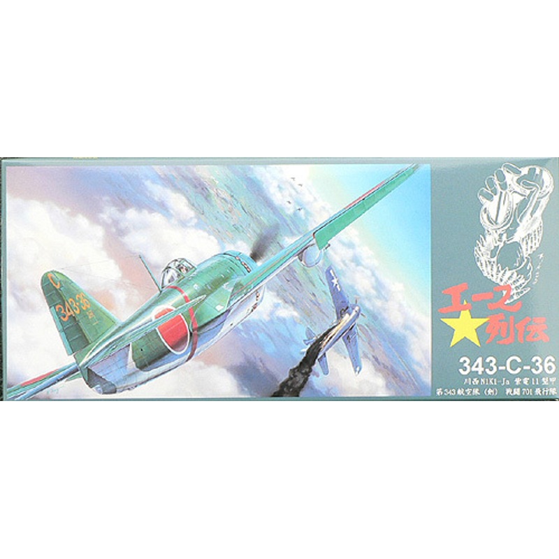 Aoshima 16343 Kawanishi N1K1-Ja SHIDEN Type 11 KOH 1/72 Scale Kit