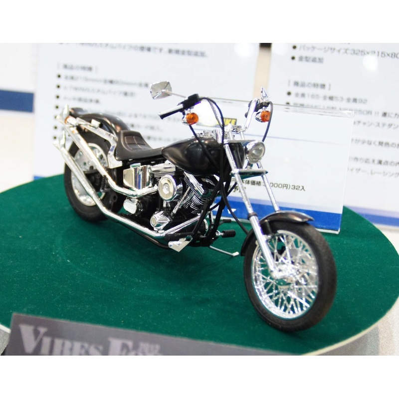 Aoshima Naked Bike 80 03411 Ghost Rider (V-Twin Custom) 1/12 Scale Kit