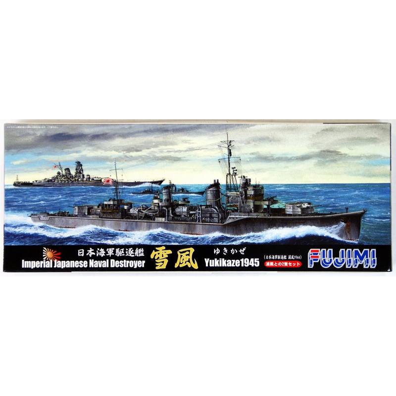 Fujimi TOKU-36 IJN Destroyer Yukikaze 1945 1/700 Scale Kit