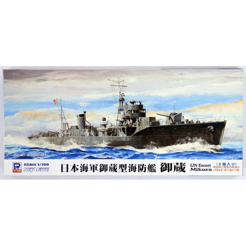 Pit-Road Skywave W-142 IJN Escort Mikura (includes 2 Ship) 1/700 Scale Kit