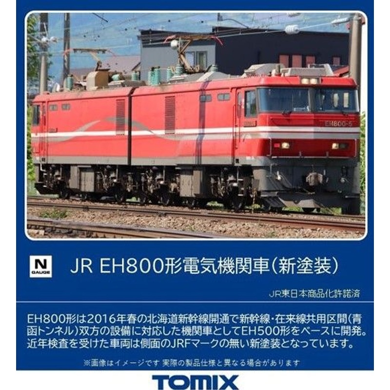 Tomix 7181 JR Electric Locomotive Type EH800 (New Painting) (N scale)