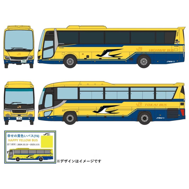 Tomytec The Bus Collection JR Tokai Bus Yellow Bus 2 Bus Set (N scale)