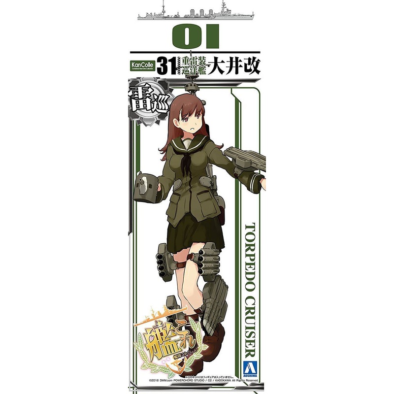 Aoshima 51313 Kantai Collection 31 Torpedo Cruiser Oi Kai 1/700 Scale Kit