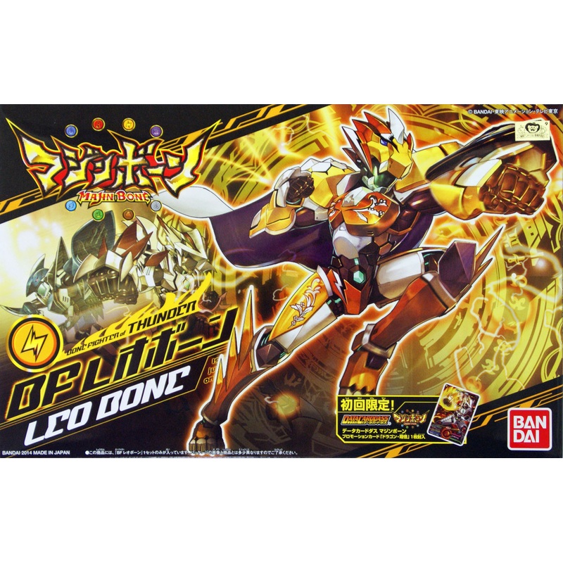 Bandai Majin BOne 03 BF Leo BOne 865311