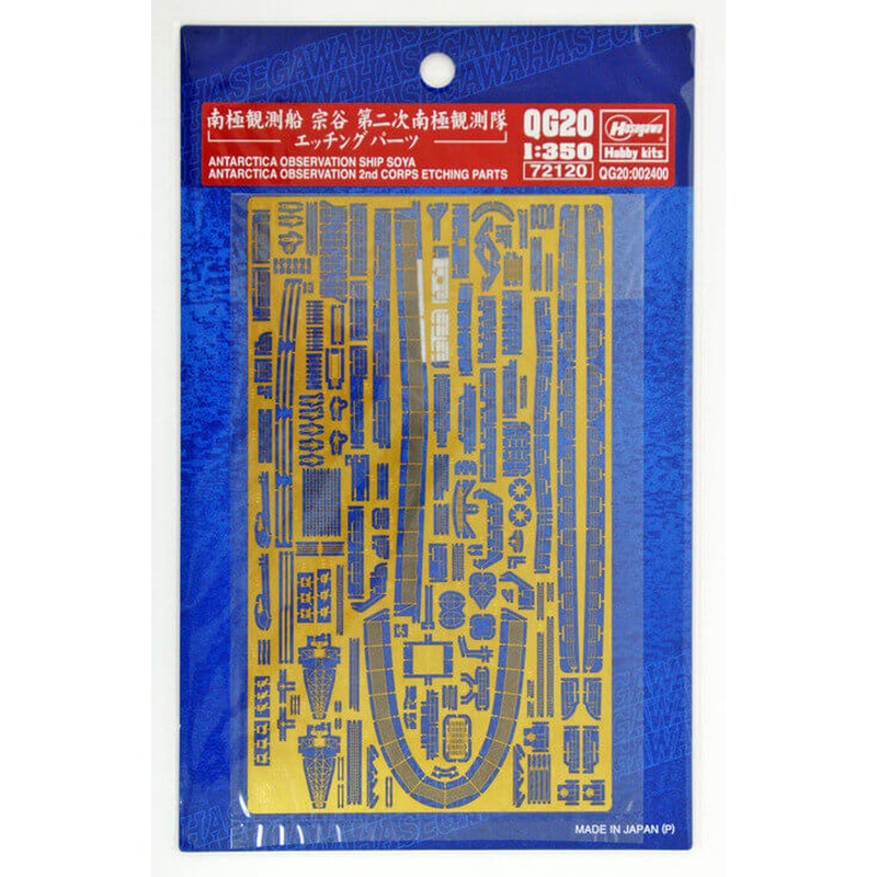 Hasegawa QG20 721203 Antarctica Observation Ship Soya/ 2nd Corps Parts 1/350