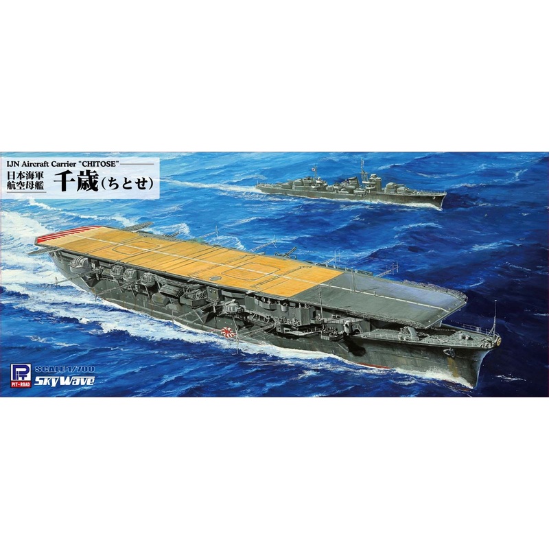 Pit-Road Sky Wave 1/700 IJN Aircraft Carrier Chitose Plastic Model