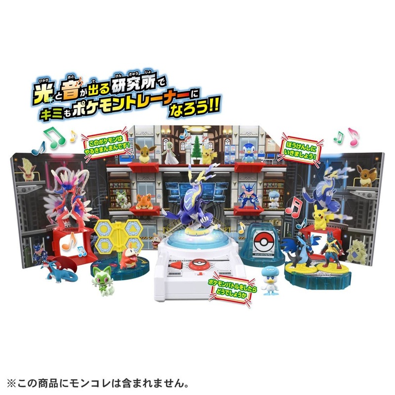 Takara Tomy Pokemon Moncolle You are also a Pokemon Trainer! Pokemon Laboratory DX