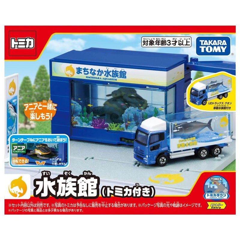 Takara Tomy Tomica World Tomica Town Aquarium (With Tomica)