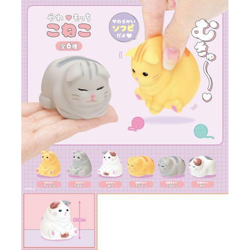 YELL YawaMocchi Kitten BOX (12pcs)