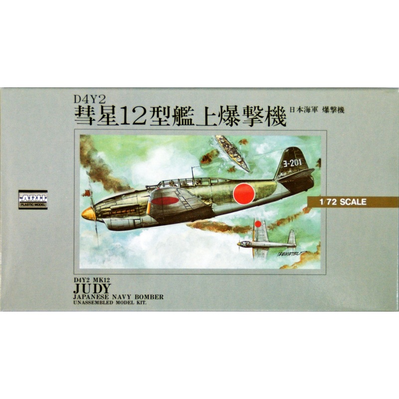 Arii 320037 Japanese Navy Bomber D4Y2 MK12 JUDY 1/72 Scale Kit (Microace)
