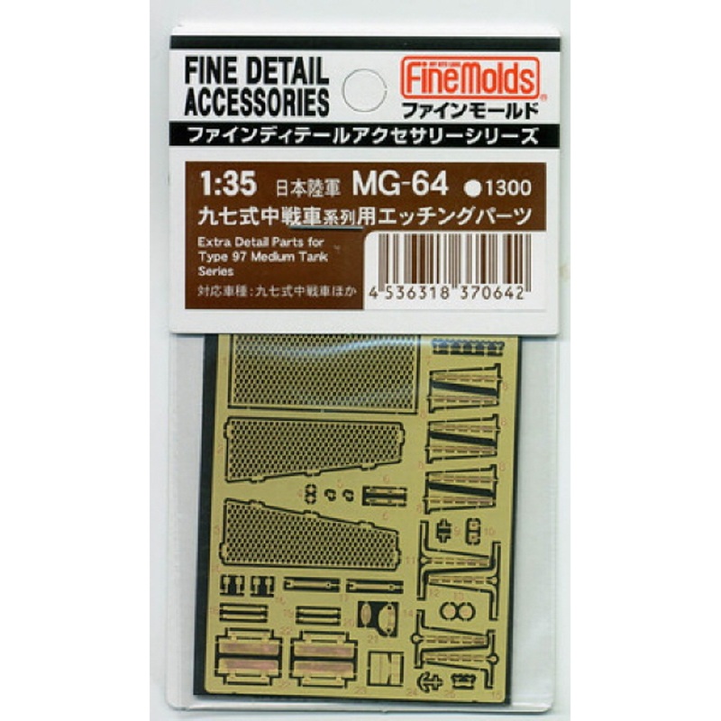 Fine Molds Fine Detail Accessories 1/35 Extra Detail Set for Type 97 Medium Tank Series